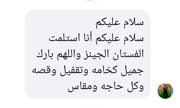 Customer review screenshot